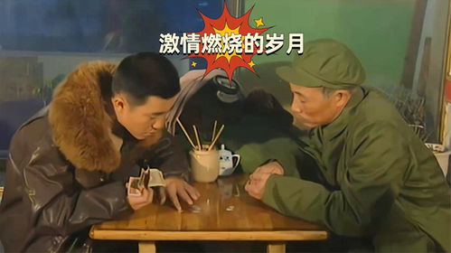 老首長帶女婿吃飯,沒錢硬裝專點(diǎn)硬菜,服務(wù)員都被弄懵了,影視劇