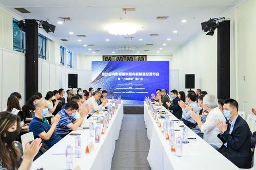 從 上海經(jīng)驗(yàn) 出發(fā) ,中國(guó)電影基金會(huì)影視攝制服務(wù)專(zhuān)項(xiàng)基金推動(dòng)國(guó)內(nèi)影視攝制服務(wù)機(jī)制建設(shè)