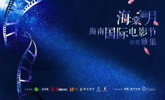 海棠映月 創(chuàng)投雅集活動圓滿舉辦,多部精品影片即將啟動