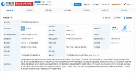 百納千成在廣州成立影視公司