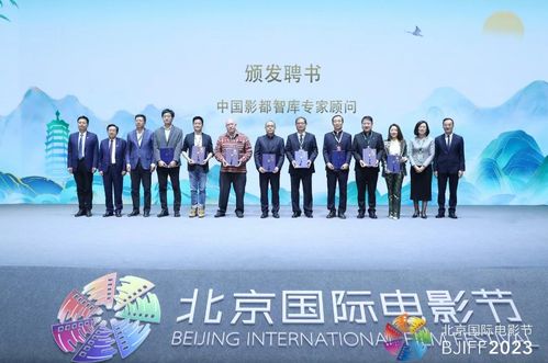 第三屆中國影都發(fā)展論壇在懷柔成功舉辦