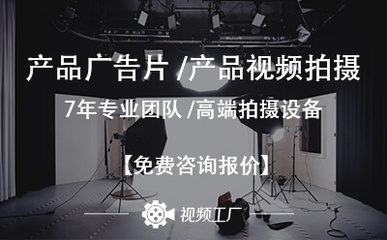 創(chuàng)意廣告片拍攝工作室有哪些