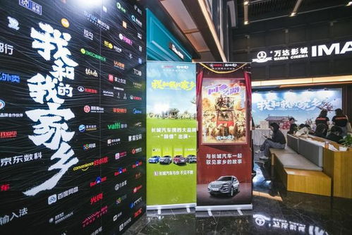 傾力演繹家鄉(xiāng)故事,長城汽車在電影 我和我的家鄉(xiāng) 里靠實力出圈