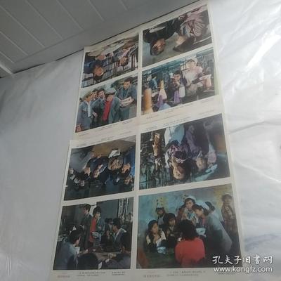 電影海報:我在他們中間,2開,2張1套(全);1982年;主演:80年代著名演員趙雅珉,解冰,施節(jié)強,郗雷,50年代著名演員安琪;導(dǎo)演:陸小雅,叢連文;工廠改革題材生活故事片,尺寸:65*54厘米,峨嵋電影制片廠攝制