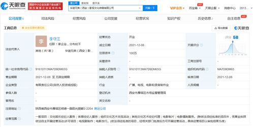 華誼兄弟在西安成立新公司 經(jīng)營范圍含經(jīng)紀(jì)服務(wù)電影制片等