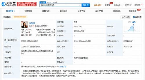 光線影業(yè)在成都成立動(dòng)畫公司,注冊資本5000萬元