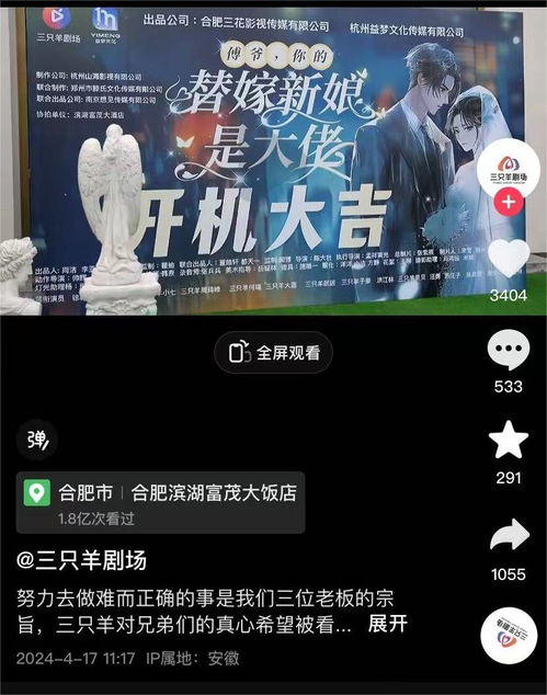 小楊哥首部短劇開拍,短劇比直播帶貨更 香