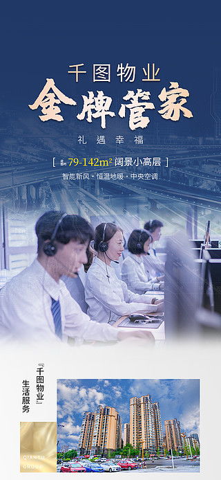圖片免費下載 物業(yè)服務(wù)素材 物業(yè)服務(wù)模板 千圖網(wǎng)