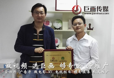 東莞橫瀝宣傳片拍攝巨畫傳媒助你升華企業(yè)形象