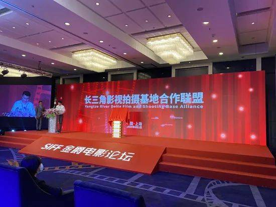 長三角影視拍攝基地合作聯(lián)盟 揭牌成立