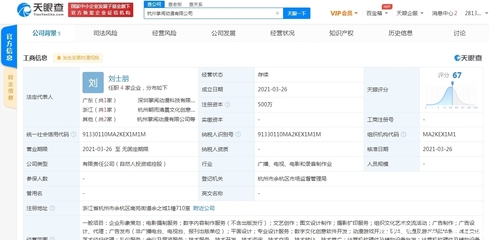 掌閱在杭州投資成立動(dòng)漫新公司