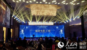福影之夜 影視推介晚會在廈門舉行 進(jìn)一步推動福建影視產(chǎn)業(yè)發(fā)展