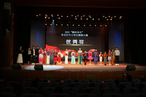 2025 舞在市北 市北區(qū)中小學(xué)生舞蹈大賽頒獎儀式暨 慶六一 文藝精品展演舉行