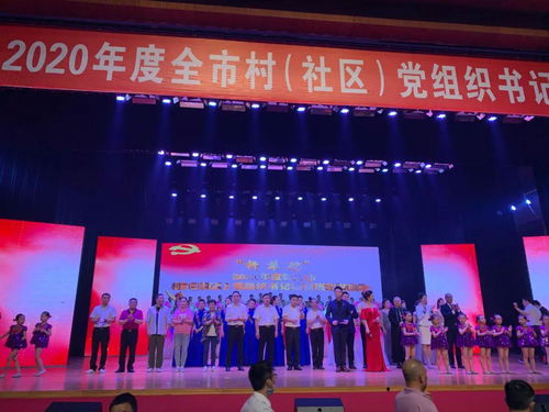 2020年度新余市村 社區(qū) 黨組織書記培訓(xùn)班文藝晚會(huì)精彩花絮